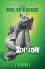 horton-poster41.jpg