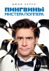 penguins-poster10.jpg